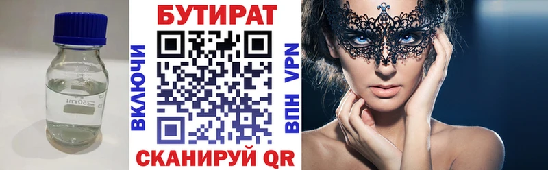 Купить  Касимов  Бутират буратино 