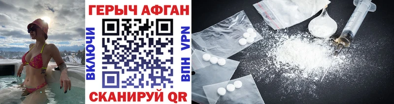 Купить  Касимов  ГЕРОИН афганец 