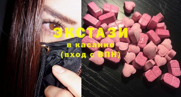 экстази Волоколамск