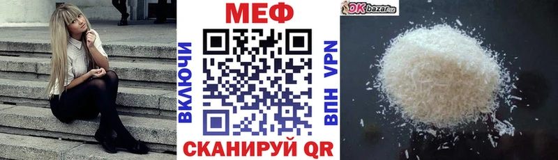 Купить  Касимов  МЕФ кристаллы 