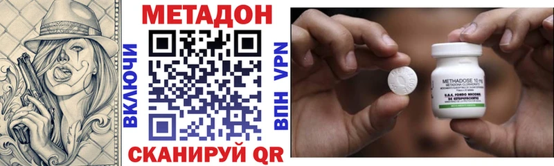 Купить где Касимов МЕТАДОН methadone